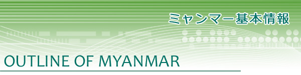 ミャンマーパークビューグループは長年の実績と信頼のもと、ミャンマー国内の各種旅行手配をはじめ、ミャンマー進出、不動産斡旋、市場調査など、ミャンマーに関することをお手伝いいたします。